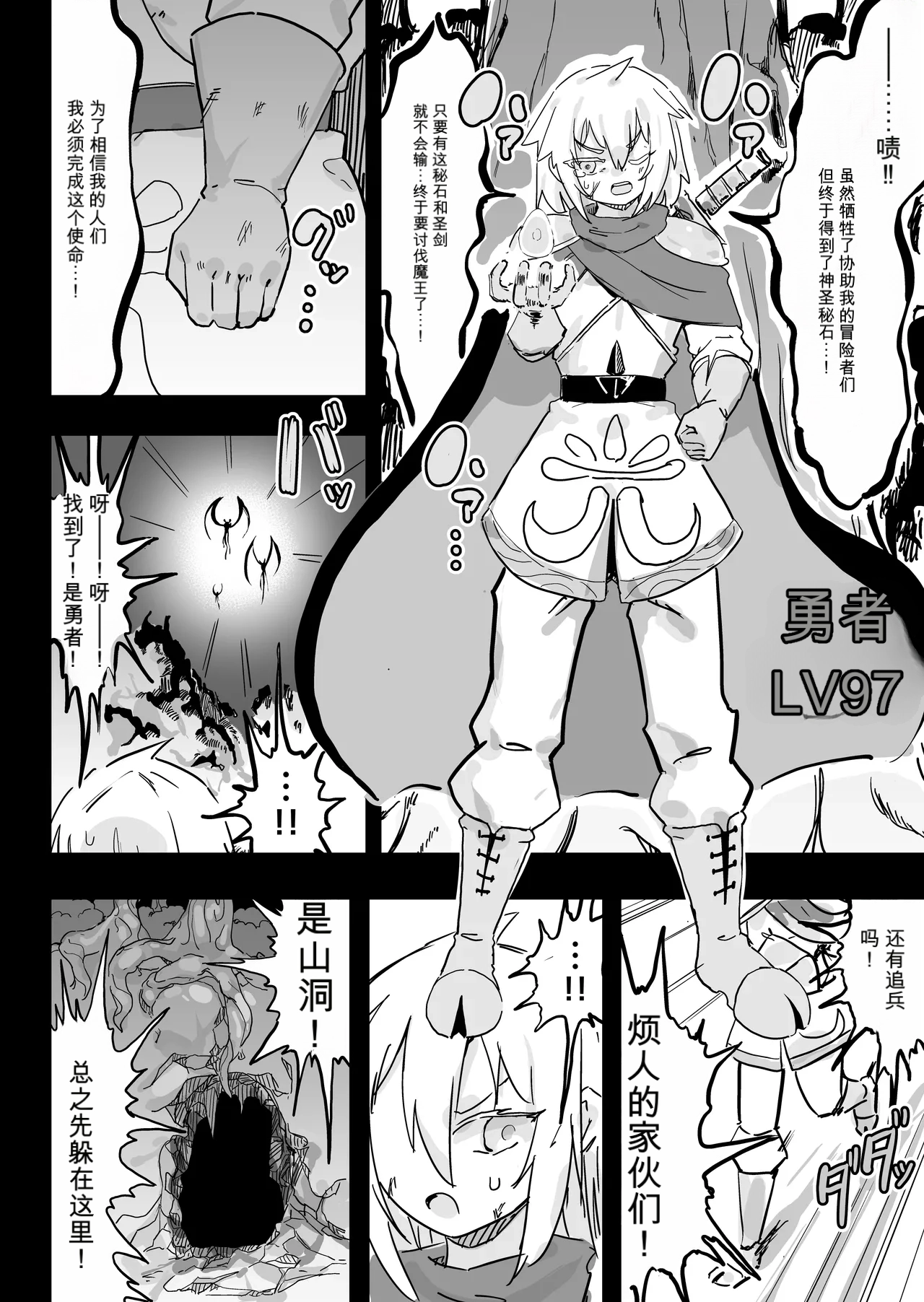 自用机翻3900876-Uraaka Uraaka 18 Slime Musume to Omitsugi Yuusha Maou Toubatsu Sunzen de Slime Musume ni Yararechaimashita - Image 3