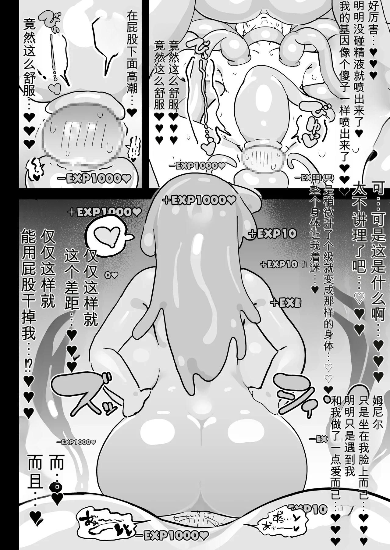 自用机翻3900876-Uraaka Uraaka 18 Slime Musume to Omitsugi Yuusha Maou Toubatsu Sunzen de Slime Musume ni Yararechaimashita - Image 35