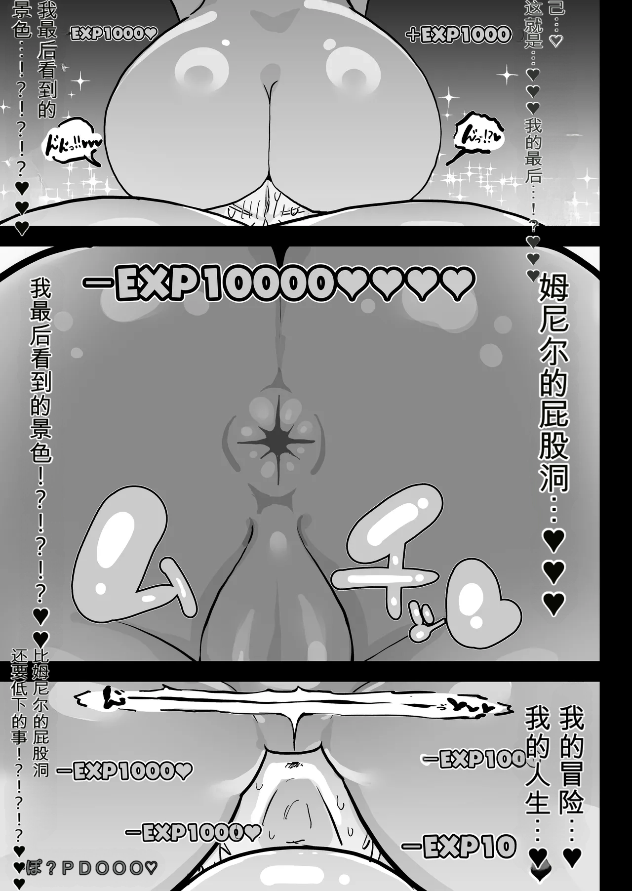 自用机翻3900876-Uraaka Uraaka 18 Slime Musume to Omitsugi Yuusha Maou Toubatsu Sunzen de Slime Musume ni Yararechaimashita - Image 36