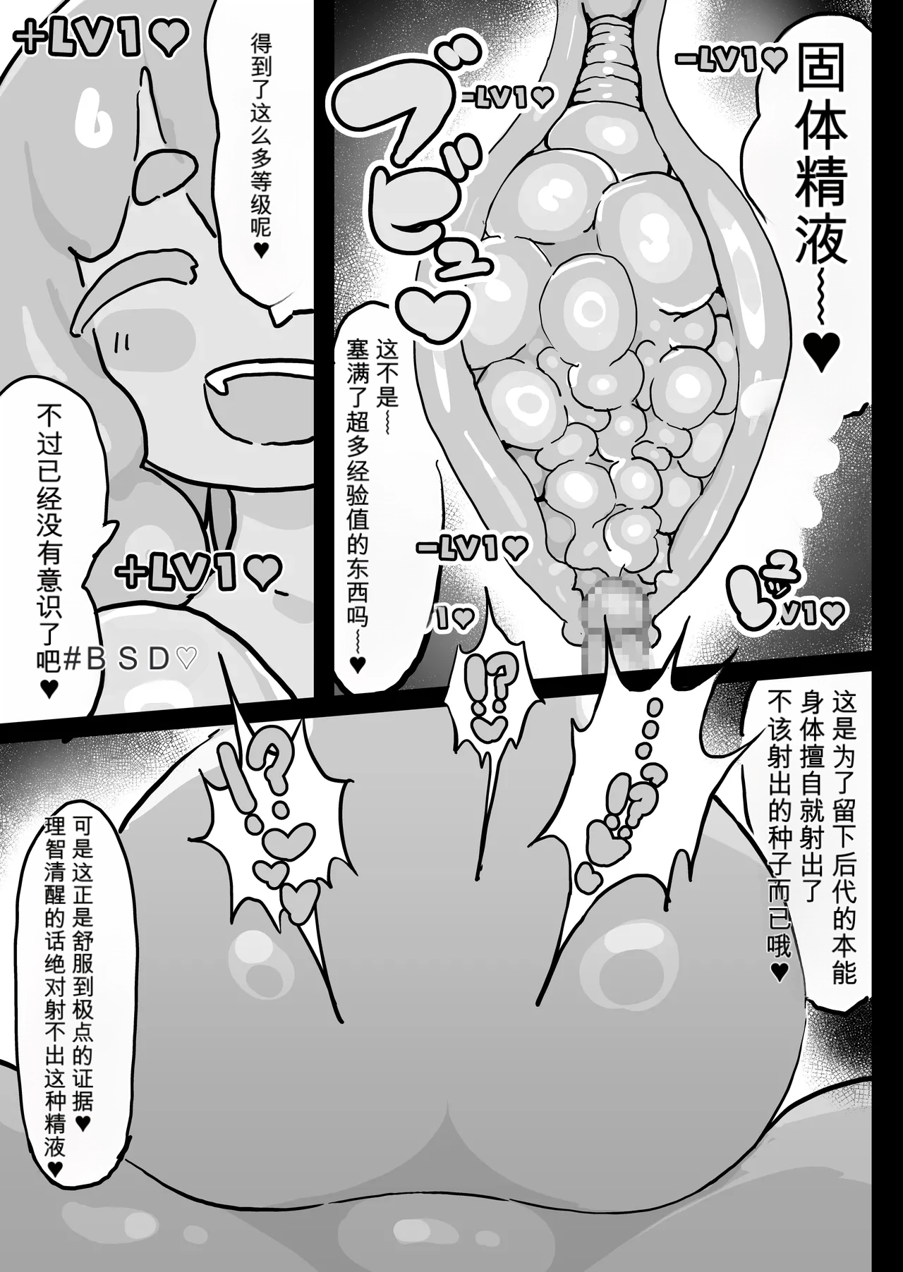 自用机翻3900876-Uraaka Uraaka 18 Slime Musume to Omitsugi Yuusha Maou Toubatsu Sunzen de Slime Musume ni Yararechaimashita - Image 44