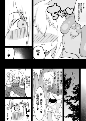自用机翻3900876-Uraaka Uraaka 18 Slime Musume to Omitsugi Yuusha Maou Toubatsu Sunzen de Slime Musume ni Yararechaimashita - Page 21