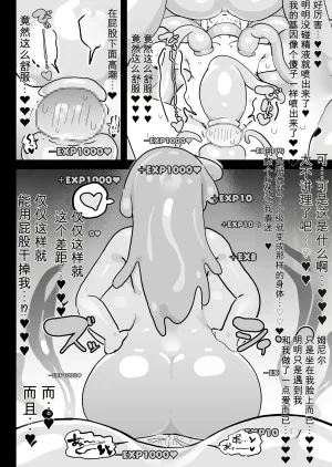 自用机翻3900876-Uraaka Uraaka 18 Slime Musume to Omitsugi Yuusha Maou Toubatsu Sunzen de Slime Musume ni Yararechaimashita - Page 35