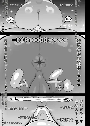 自用机翻3900876-Uraaka Uraaka 18 Slime Musume to Omitsugi Yuusha Maou Toubatsu Sunzen de Slime Musume ni Yararechaimashita - Page 36