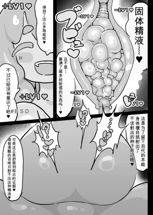 自用机翻3900876-Uraaka Uraaka 18 Slime Musume to Omitsugi Yuusha Maou Toubatsu Sunzen de Slime Musume ni Yararechaimashita - Page 44
