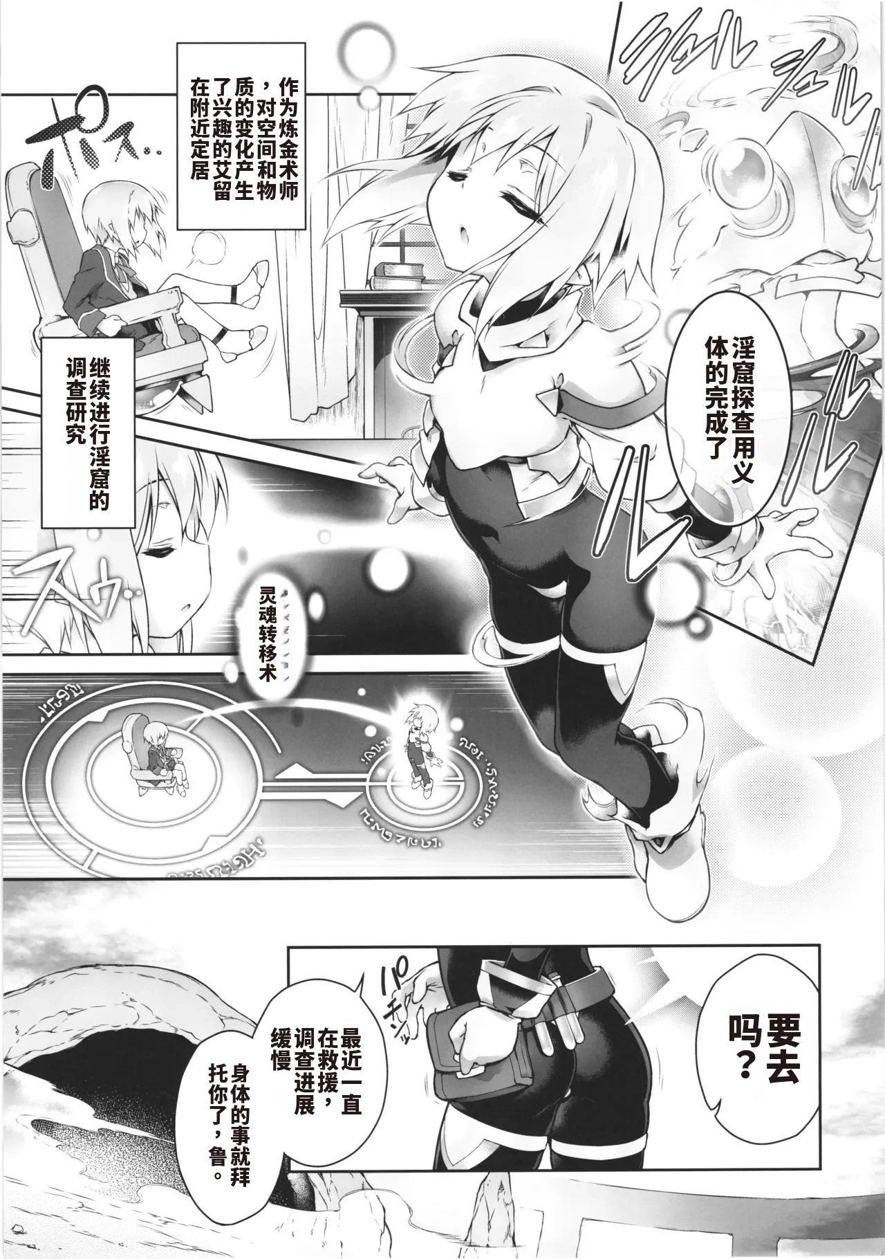 3919006-C106 Tomoshibiya Koubou Tomoshibi HidekazuCN Koko kara Nogareru Sono Tame no - Image 11