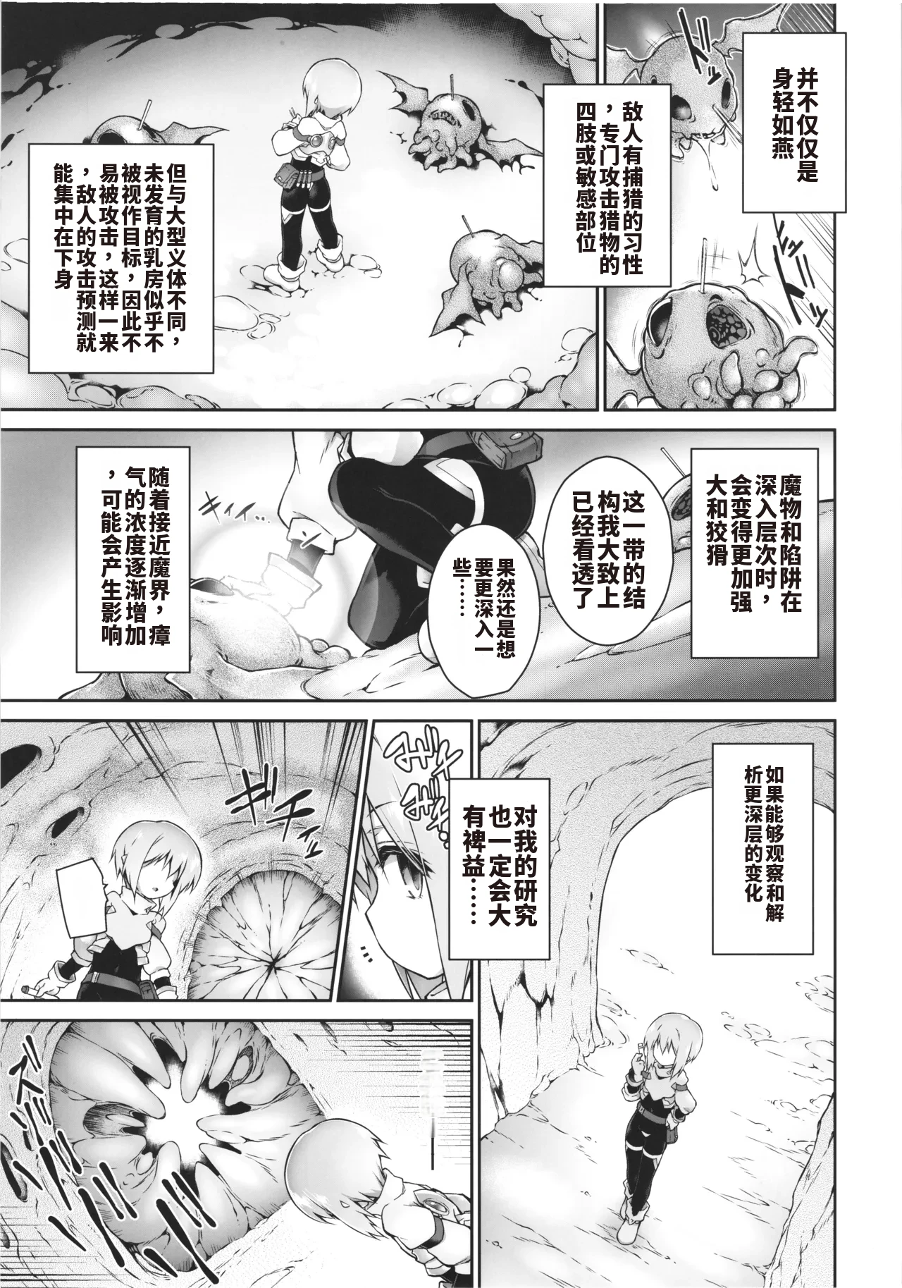 3919006-C106 Tomoshibiya Koubou Tomoshibi HidekazuCN Koko kara Nogareru Sono Tame no - Image 13