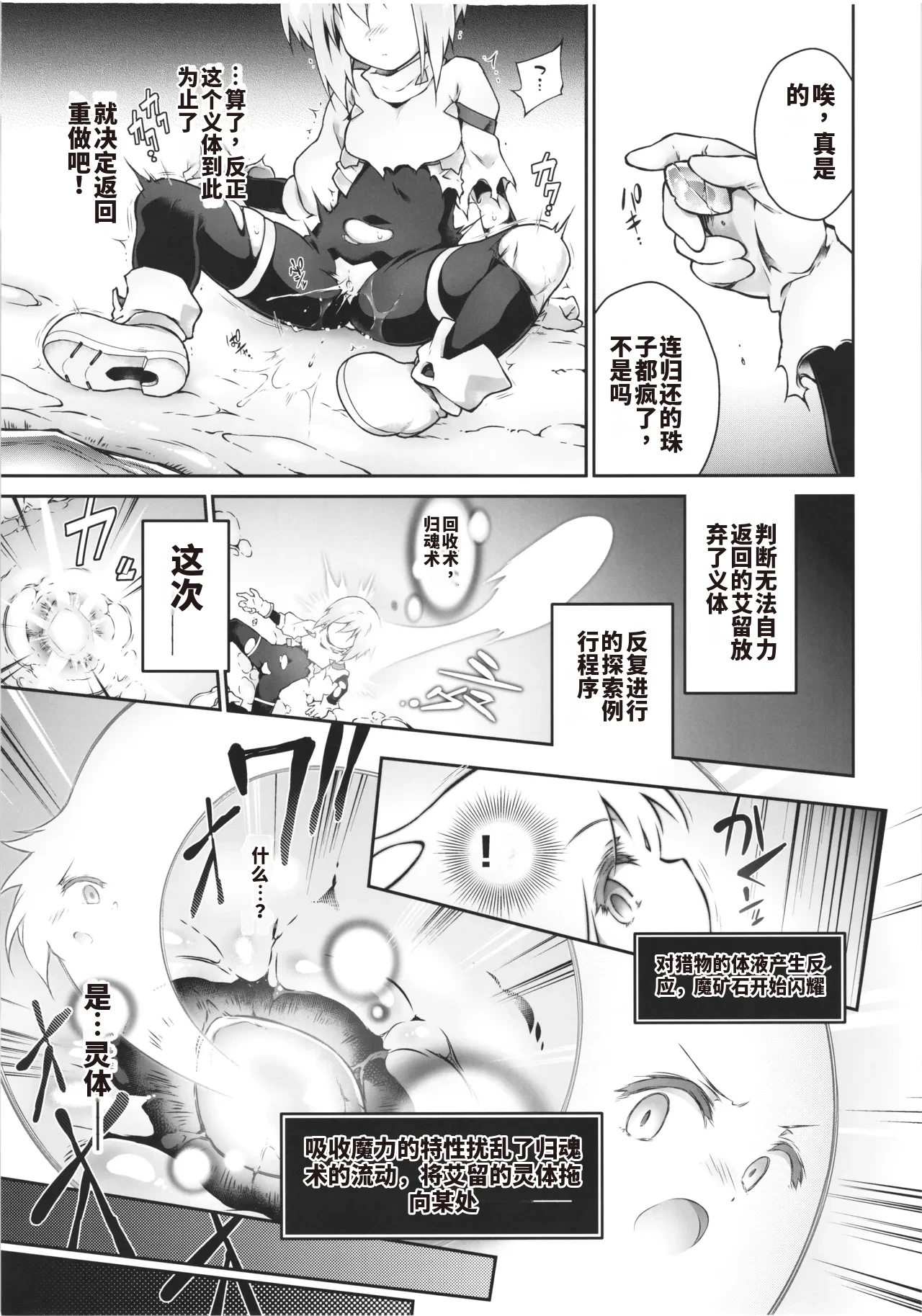 3919006-C106 Tomoshibiya Koubou Tomoshibi HidekazuCN Koko kara Nogareru Sono Tame no - Image 17