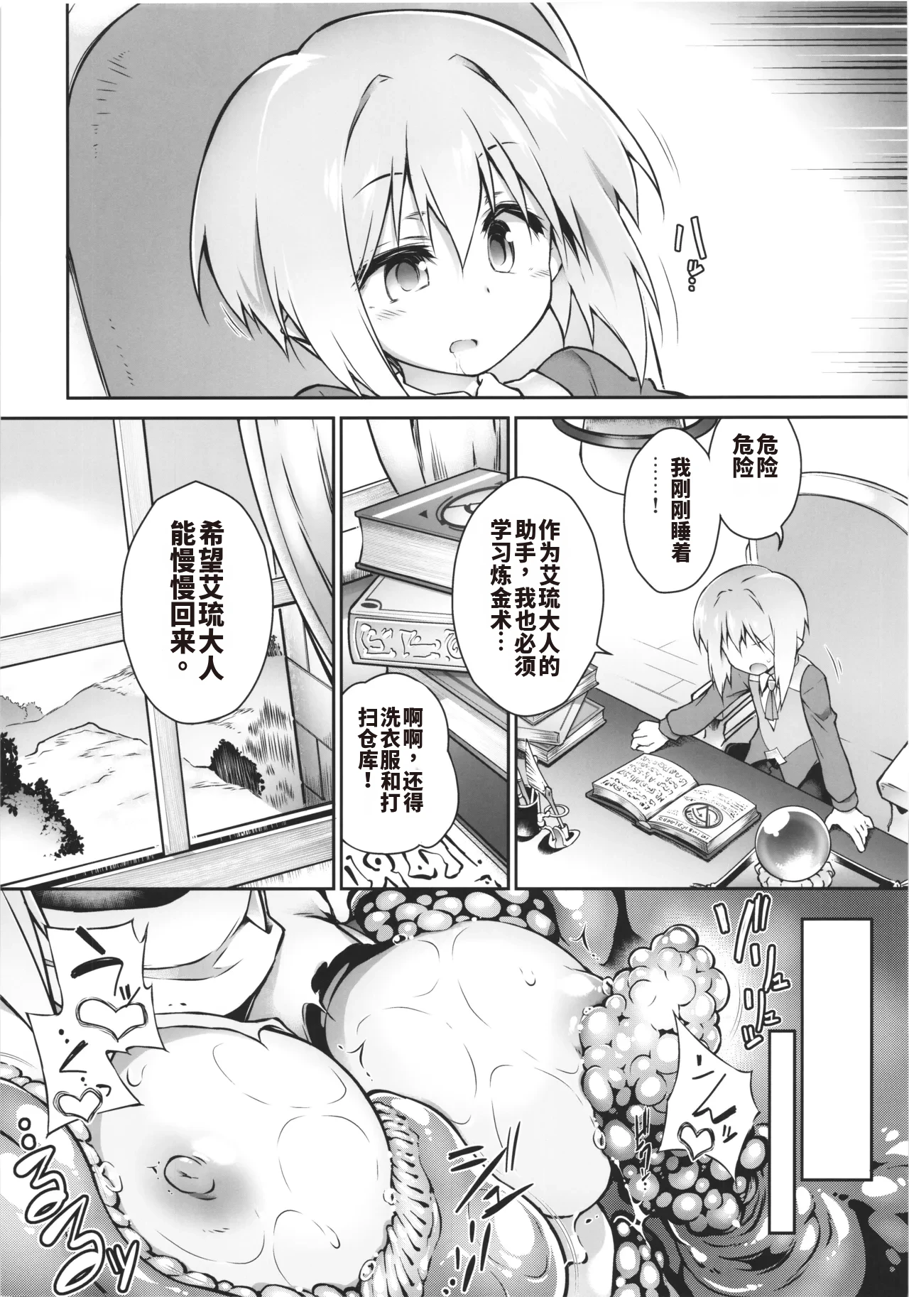 3919006-C106 Tomoshibiya Koubou Tomoshibi HidekazuCN Koko kara Nogareru Sono Tame no - Image 22