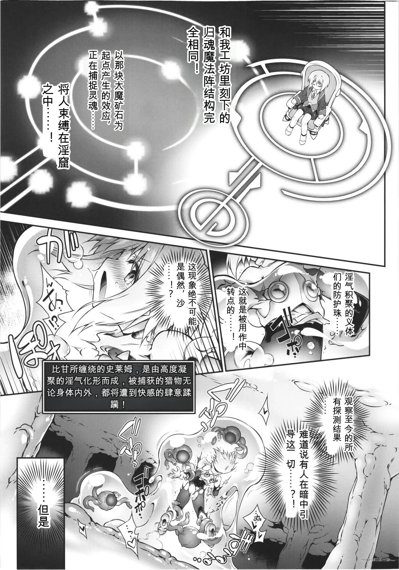 3919006-C106 Tomoshibiya Koubou Tomoshibi HidekazuCN Koko kara Nogareru Sono Tame no - Image 29