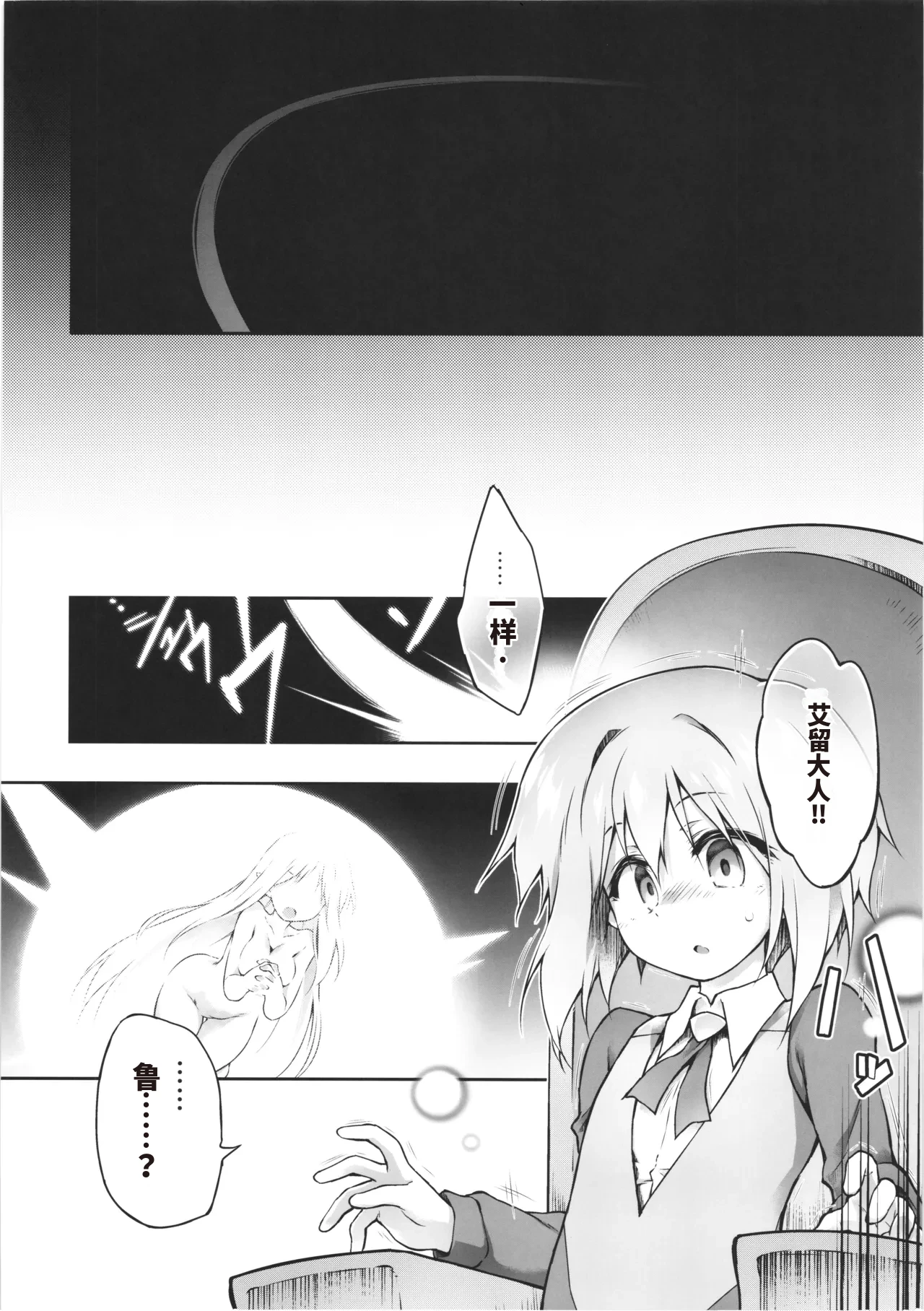 3919006-C106 Tomoshibiya Koubou Tomoshibi HidekazuCN Koko kara Nogareru Sono Tame no - Image 44