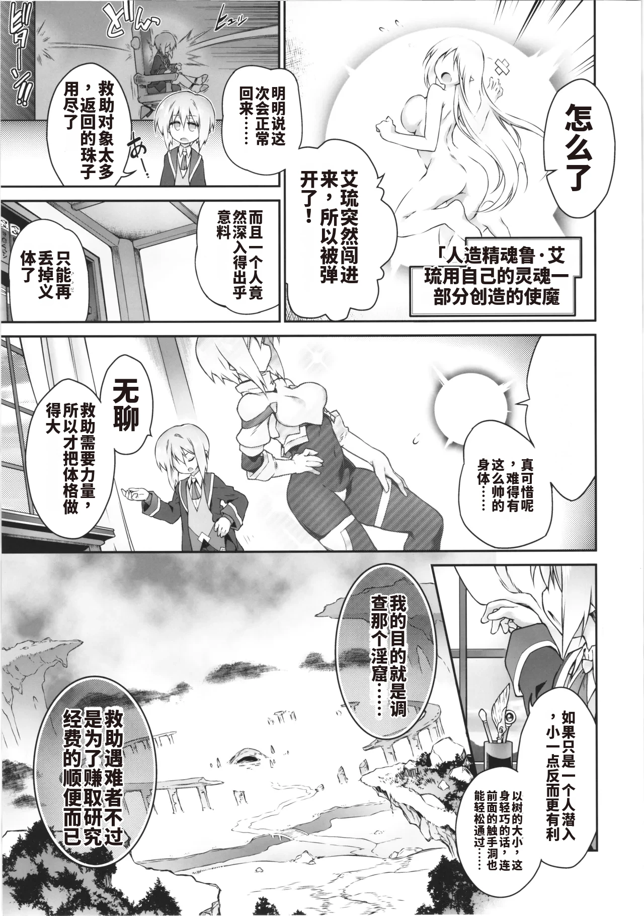 3919006-C106 Tomoshibiya Koubou Tomoshibi HidekazuCN Koko kara Nogareru Sono Tame no - Image 9