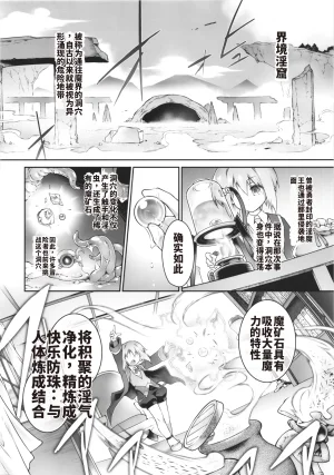 3919006-C106 Tomoshibiya Koubou Tomoshibi HidekazuCN Koko kara Nogareru Sono Tame no - Page 10