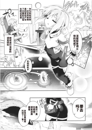 3919006-C106 Tomoshibiya Koubou Tomoshibi HidekazuCN Koko kara Nogareru Sono Tame no - Page 11