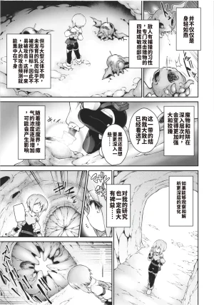 3919006-C106 Tomoshibiya Koubou Tomoshibi HidekazuCN Koko kara Nogareru Sono Tame no - Page 13