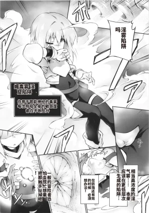 3919006-C106 Tomoshibiya Koubou Tomoshibi HidekazuCN Koko kara Nogareru Sono Tame no - Page 14