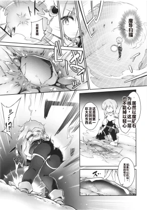 3919006-C106 Tomoshibiya Koubou Tomoshibi HidekazuCN Koko kara Nogareru Sono Tame no - Page 15