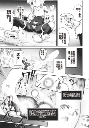 3919006-C106 Tomoshibiya Koubou Tomoshibi HidekazuCN Koko kara Nogareru Sono Tame no - Page 17