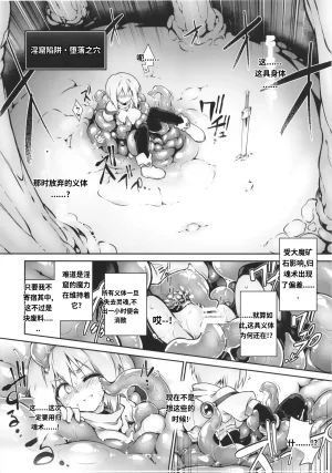 3919006-C106 Tomoshibiya Koubou Tomoshibi HidekazuCN Koko kara Nogareru Sono Tame no - Page 20