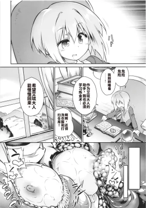 3919006-C106 Tomoshibiya Koubou Tomoshibi HidekazuCN Koko kara Nogareru Sono Tame no - Page 22