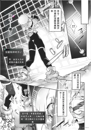 3919006-C106 Tomoshibiya Koubou Tomoshibi HidekazuCN Koko kara Nogareru Sono Tame no - Page 27