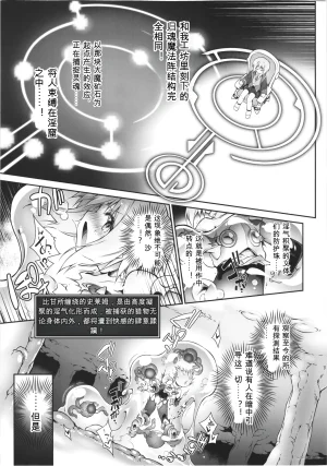 3919006-C106 Tomoshibiya Koubou Tomoshibi HidekazuCN Koko kara Nogareru Sono Tame no - Page 29