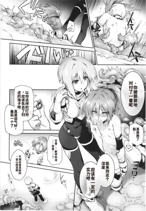 3919006-C106 Tomoshibiya Koubou Tomoshibi HidekazuCN Koko kara Nogareru Sono Tame no - Page 4