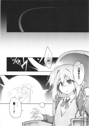 3919006-C106 Tomoshibiya Koubou Tomoshibi HidekazuCN Koko kara Nogareru Sono Tame no - Page 44