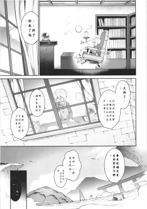 3919006-C106 Tomoshibiya Koubou Tomoshibi HidekazuCN Koko kara Nogareru Sono Tame no - Page 45