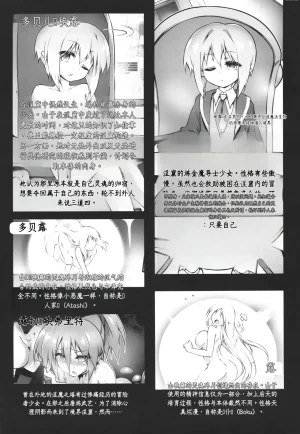 3919006-C106 Tomoshibiya Koubou Tomoshibi HidekazuCN Koko kara Nogareru Sono Tame no - Page 47