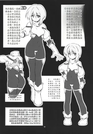 3919006-C106 Tomoshibiya Koubou Tomoshibi HidekazuCN Koko kara Nogareru Sono Tame no - Page 48