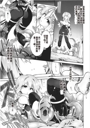 3919006-C106 Tomoshibiya Koubou Tomoshibi HidekazuCN Koko kara Nogareru Sono Tame no - Page 5