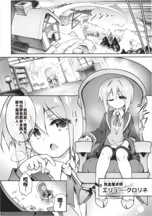 3919006-C106 Tomoshibiya Koubou Tomoshibi HidekazuCN Koko kara Nogareru Sono Tame no - Page 8
