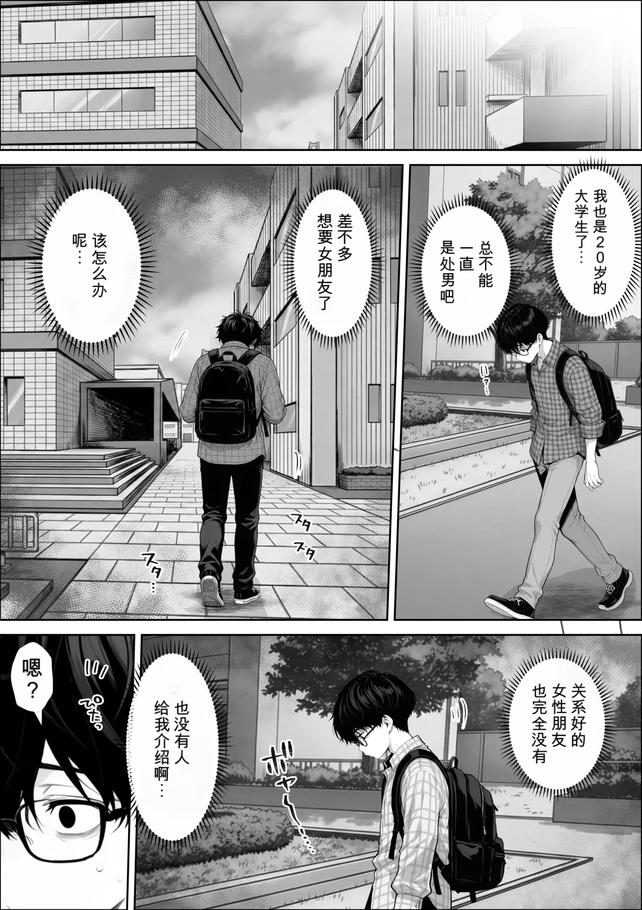自用机翻3939927-しゃる 童貞の僕がやっと手にした清楚系彼女は催アプリを持つチャラ男に奪われ目の前で寝取られる - Image 3