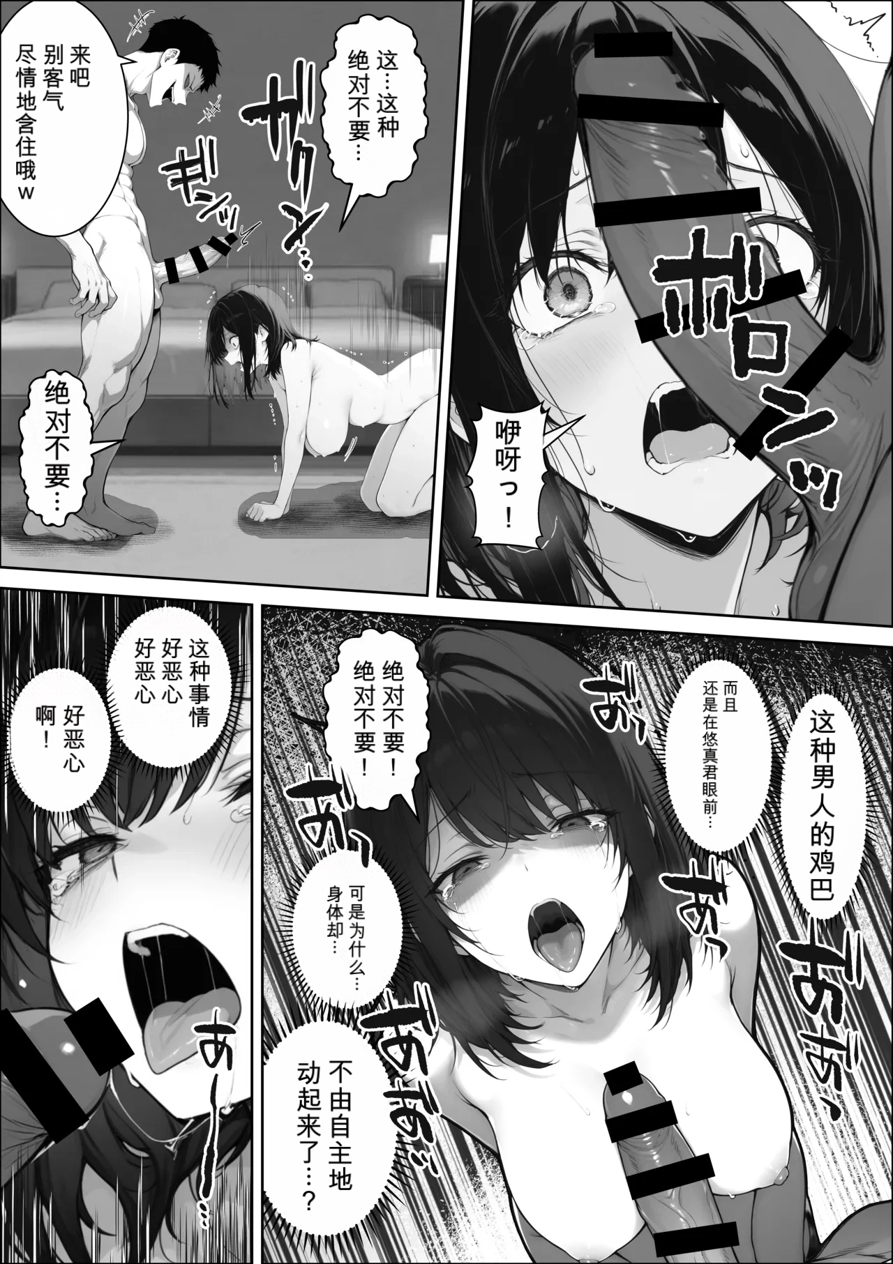 自用机翻3939927-しゃる 童貞の僕がやっと手にした清楚系彼女は催アプリを持つチャラ男に奪われ目の前で寝取られる - Image 40