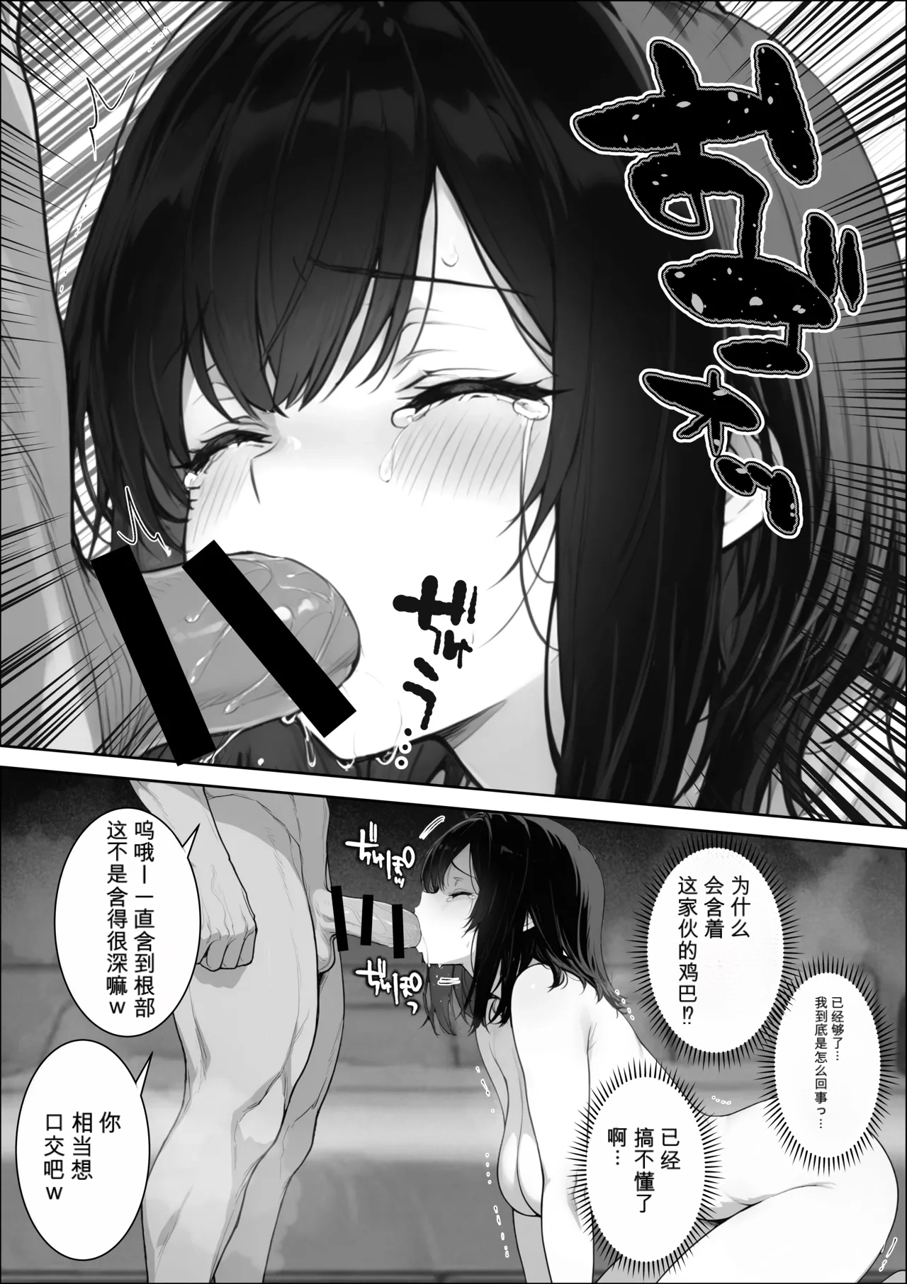 自用机翻3939927-しゃる 童貞の僕がやっと手にした清楚系彼女は催アプリを持つチャラ男に奪われ目の前で寝取られる - Image 41