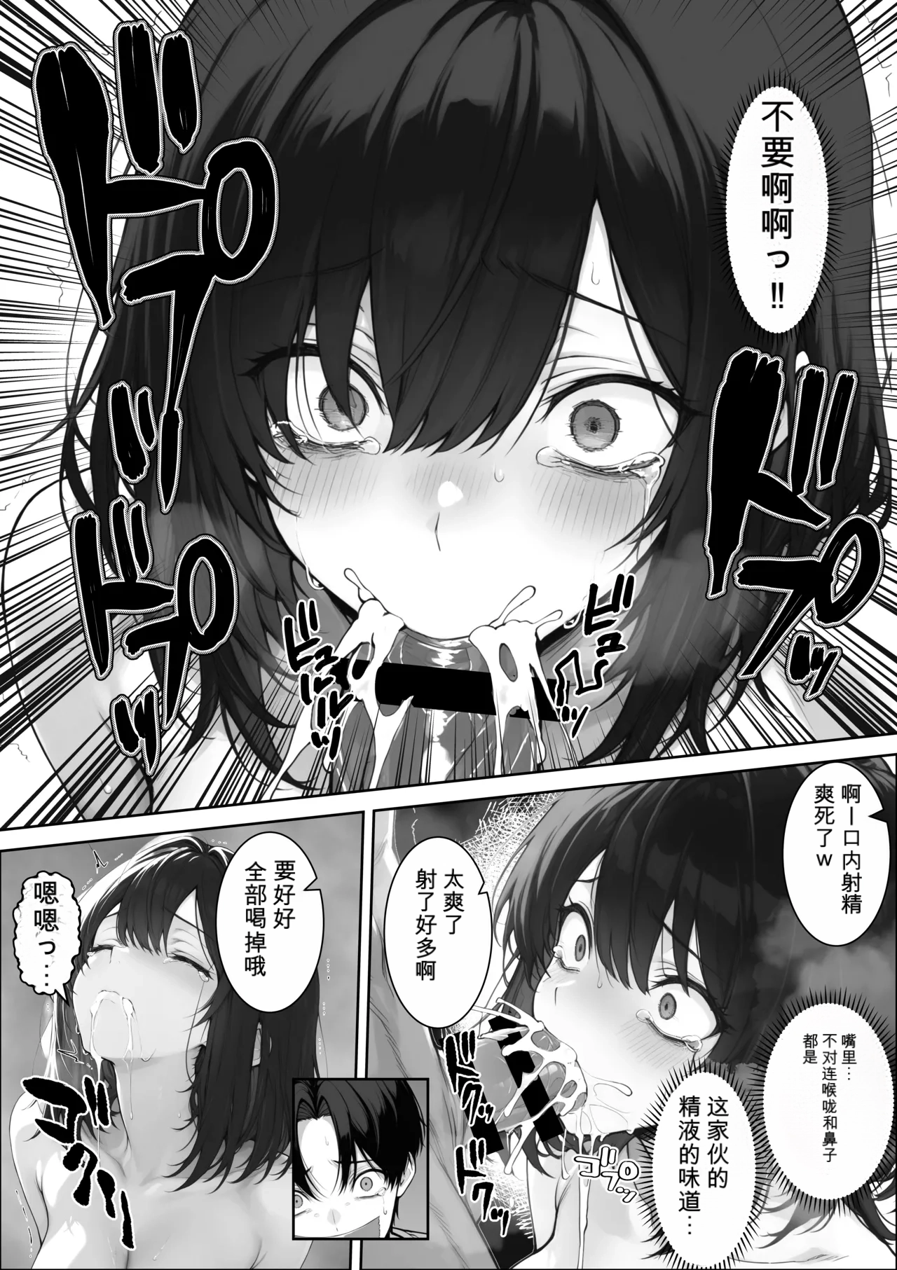 自用机翻3939927-しゃる 童貞の僕がやっと手にした清楚系彼女は催アプリを持つチャラ男に奪われ目の前で寝取られる - Image 43