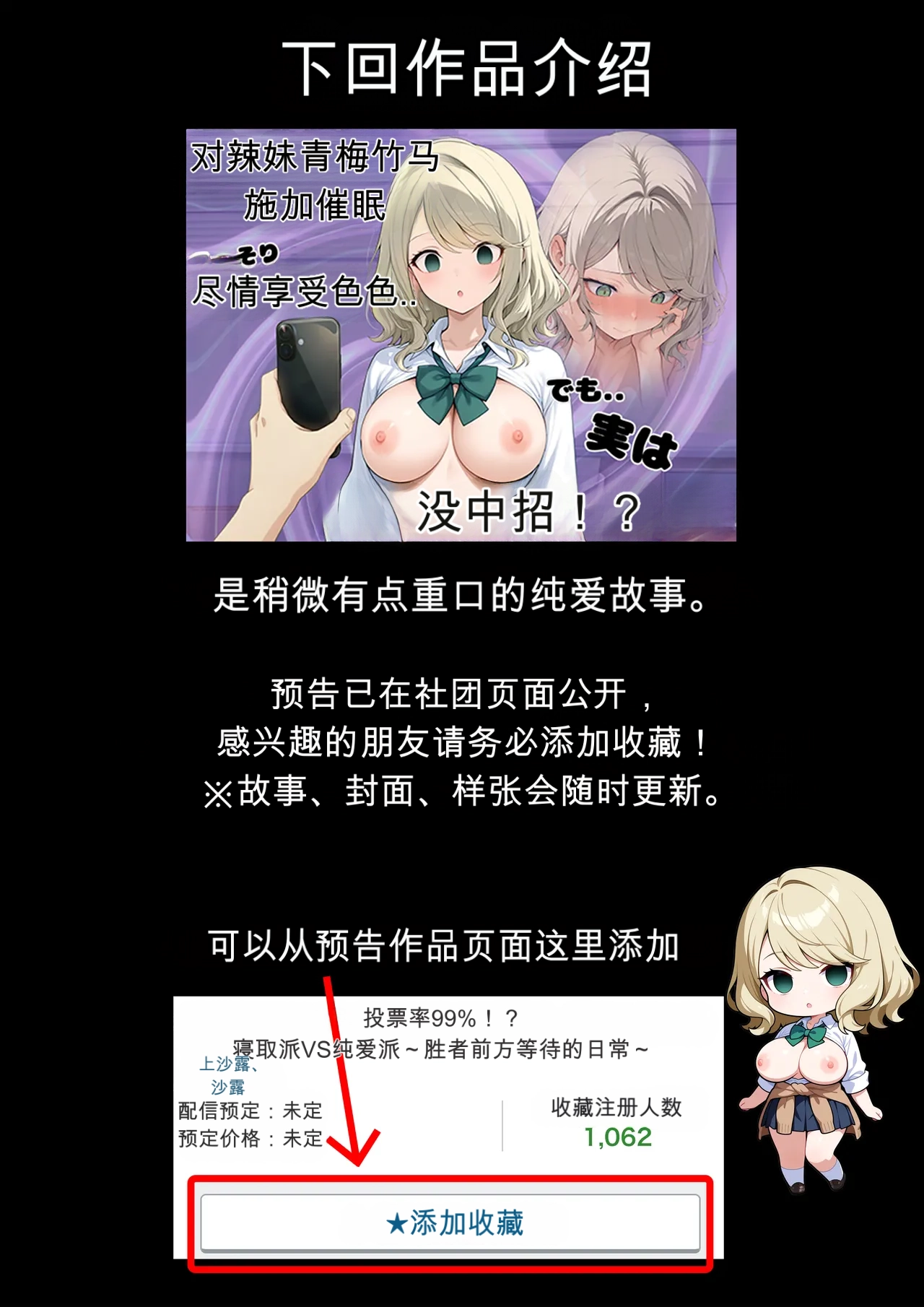 自用机翻3939927-しゃる 童貞の僕がやっと手にした清楚系彼女は催アプリを持つチャラ男に奪われ目の前で寝取られる - Image 78