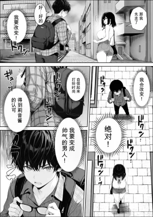 自用机翻3939927-しゃる 童貞の僕がやっと手にした清楚系彼女は催アプリを持つチャラ男に奪われ目の前で寝取られる - Page 12