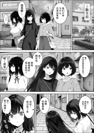 自用机翻3939927-しゃる 童貞の僕がやっと手にした清楚系彼女は催アプリを持つチャラ男に奪われ目の前で寝取られる - Page 13