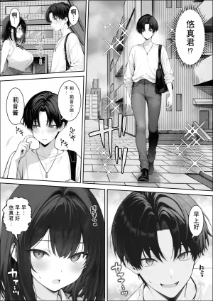 自用机翻3939927-しゃる 童貞の僕がやっと手にした清楚系彼女は催アプリを持つチャラ男に奪われ目の前で寝取られる - Page 14