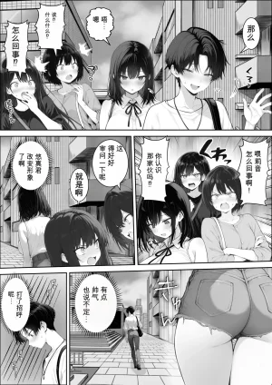 自用机翻3939927-しゃる 童貞の僕がやっと手にした清楚系彼女は催アプリを持つチャラ男に奪われ目の前で寝取られる - Page 15