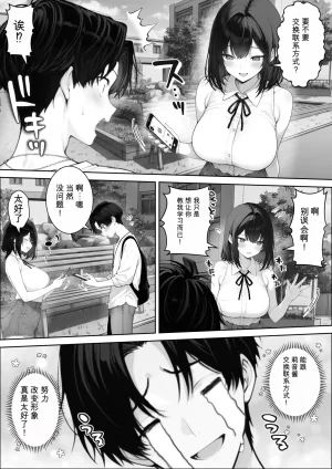 自用机翻3939927-しゃる 童貞の僕がやっと手にした清楚系彼女は催アプリを持つチャラ男に奪われ目の前で寝取られる - Page 17