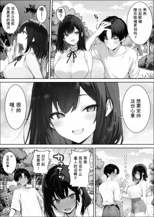 自用机翻3939927-しゃる 童貞の僕がやっと手にした清楚系彼女は催アプリを持つチャラ男に奪われ目の前で寝取られる - Page 19