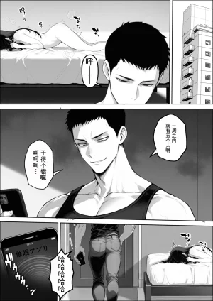 自用机翻3939927-しゃる 童貞の僕がやっと手にした清楚系彼女は催アプリを持つチャラ男に奪われ目の前で寝取られる - Page 2