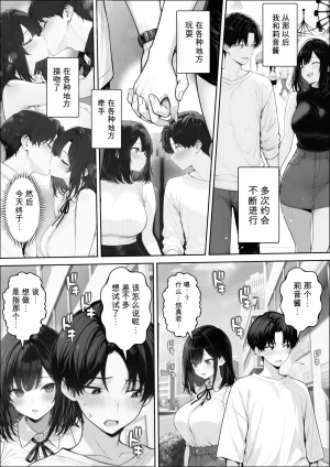 自用机翻3939927-しゃる 童貞の僕がやっと手にした清楚系彼女は催アプリを持つチャラ男に奪われ目の前で寝取られる - Page 22