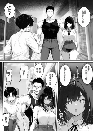 自用机翻3939927-しゃる 童貞の僕がやっと手にした清楚系彼女は催アプリを持つチャラ男に奪われ目の前で寝取られる - Page 25