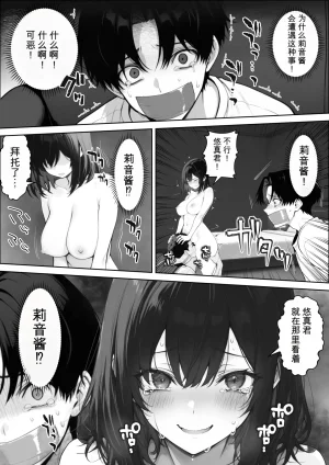 自用机翻3939927-しゃる 童貞の僕がやっと手にした清楚系彼女は催アプリを持つチャラ男に奪われ目の前で寝取られる - Page 34