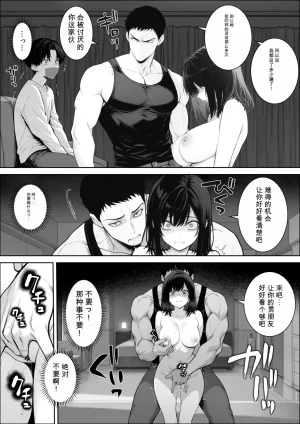 自用机翻3939927-しゃる 童貞の僕がやっと手にした清楚系彼女は催アプリを持つチャラ男に奪われ目の前で寝取られる - Page 35