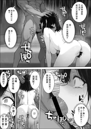 自用机翻3939927-しゃる 童貞の僕がやっと手にした清楚系彼女は催アプリを持つチャラ男に奪われ目の前で寝取られる - Page 42