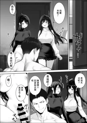 自用机翻3939927-しゃる 童貞の僕がやっと手にした清楚系彼女は催アプリを持つチャラ男に奪われ目の前で寝取られる - Page 70